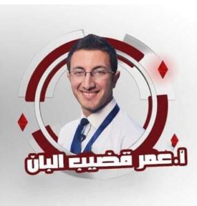 Amrou Kadib Alban