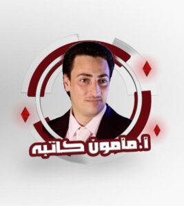 Mr. Mamoun KAtba