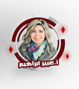 Mrs. Abeer Ibrahim