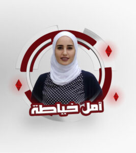 Amal Khiata