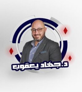 Dr. Gehad Yakoub