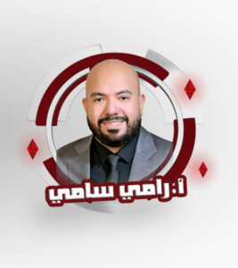 Mr. Ramy Sami