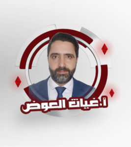 Mr. Ghayath Alawad